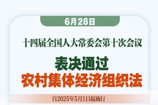 樱桃主帅：今天所有判罚都对我们不利 史密斯触球不是点球