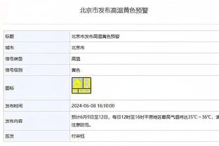 多次封盖字母哥！TJD：关键是要把握时机 我想给球队带来能量