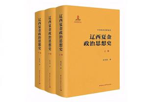 意媒：罗马公开支持穆帅让续约谈判迎转机 若排前4问题将迎刃而解